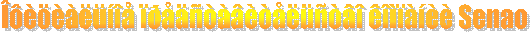 Îôèöèàëüíîå ïðåäñòàâèòåëüñòâî êîìïàíèè Senao